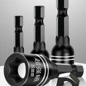 德国品质强磁手电钻燕尾丝批头套筒不掉磁8MM六角套筒高硬度加厚