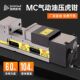 德国品质MC气动油压倍力增压虎钳cnc数控机床加工中心钻床铣床高