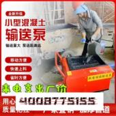 德国品质小型二次结构上料机混凝土输送泵二次构造柱泵水泥砂浆浇