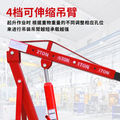 德国品质发动机吊架引擎吊机液压起重机汽车吊车2T吨折叠移动吊机