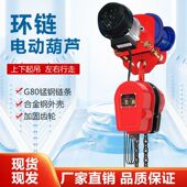 德国品质环链电动葫芦380v1t2吨0.5T3T链条式 小型起重提升机多功