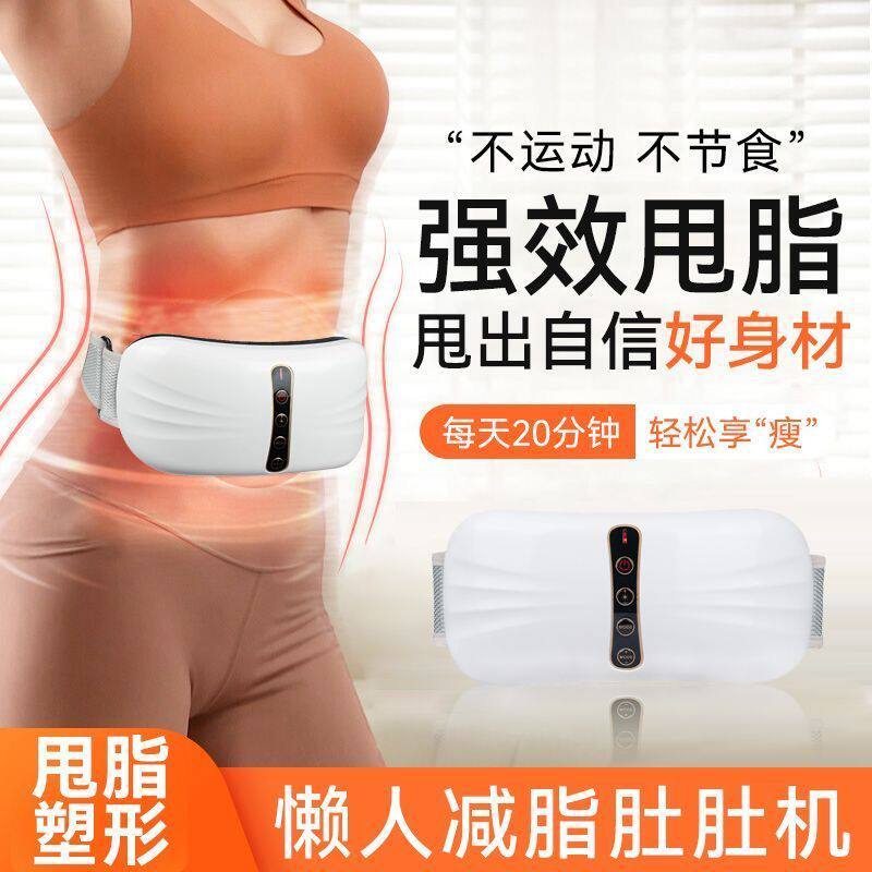 德国品质甩脂机健身腰带受肚子神器按摩仪器腹部运动器材全身懒人