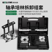 德国品质出口级双盘变速箱轴承拆卸工具卡盘蝶式 培令拉拔拆双盘分