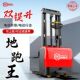 德国品质1.5吨全电动叉车站驾式 双起升堆高车电动堆垛升降搬运叉