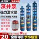 德国品质深井潜水泵380V农用抽水喷灌滴灌高扬程大流量