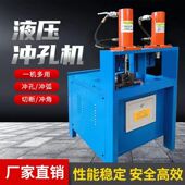 德国品质方管冲孔角铁切断一体机光伏槽钢液压冲弧打孔机不锈钢圆