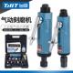 德国品质厂家台田气动打磨机小风磨汽动磨光机轮胎补胎工具高转速