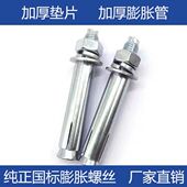 德国品质整箱标膨胀螺栓膨胀螺丝镀锌空调膨胀水泥墙拉爆空调外机