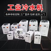 德国品质工业冷水机风冷式 激光雕刻机切割冷水机激光管道冷却水循