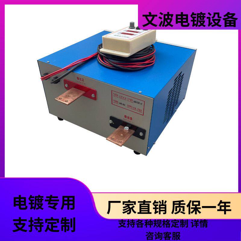 德国品质高频开关整流器1000A12V稳压稳流电镀设备