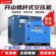 德国品质螺杆空压机变频工业级380V大型空气压缩机气泵152237KW
