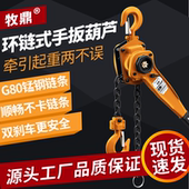德国品质手扳葫芦手动倒链手摇牵引便携式 吊机铝合金手板葫芦