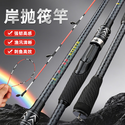 竿岸抛筏竿套装远投超硬鱼竿海竿长节杆套装筏钓杆软尾阀杆小鱼竿