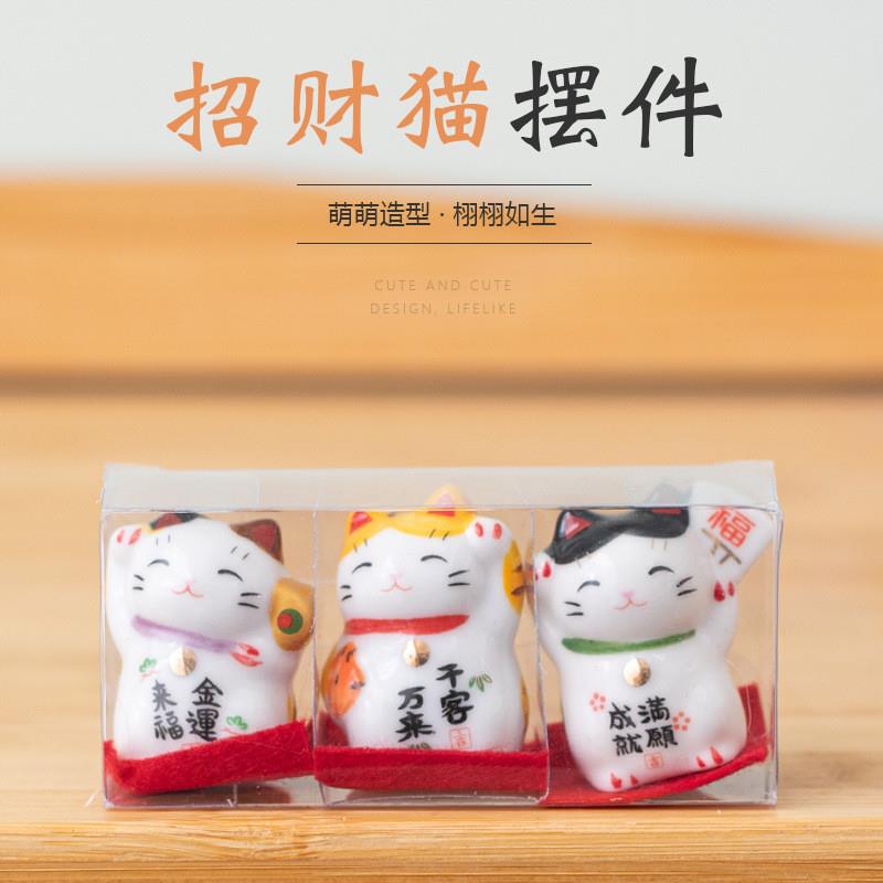 文创ZAKKA日式杂货陶瓷招财猫花宠祈福猫创意摆件家居陶瓷