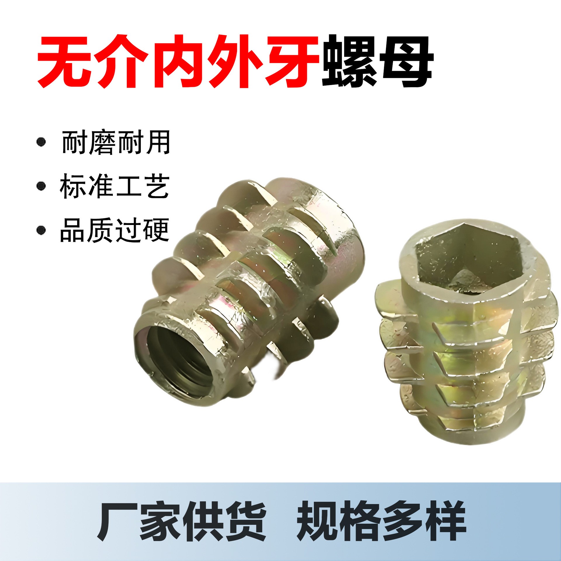 锌合金内外牙螺母无介内六角梯形螺母M4M5M6M8M10家具预埋螺母