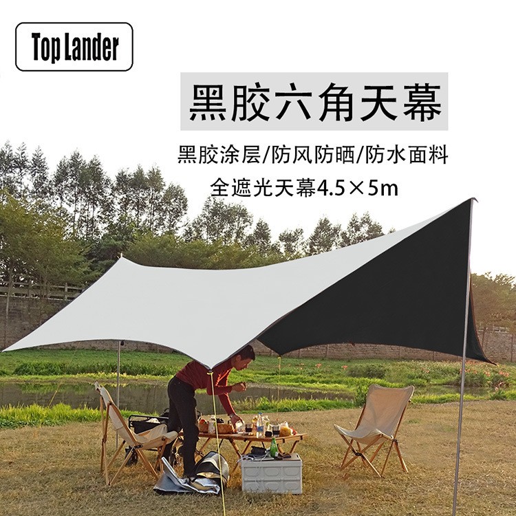 黑胶天幕帐篷蝶形露营防水防晒加密牛津格子全遮光户外野炊遮阳棚