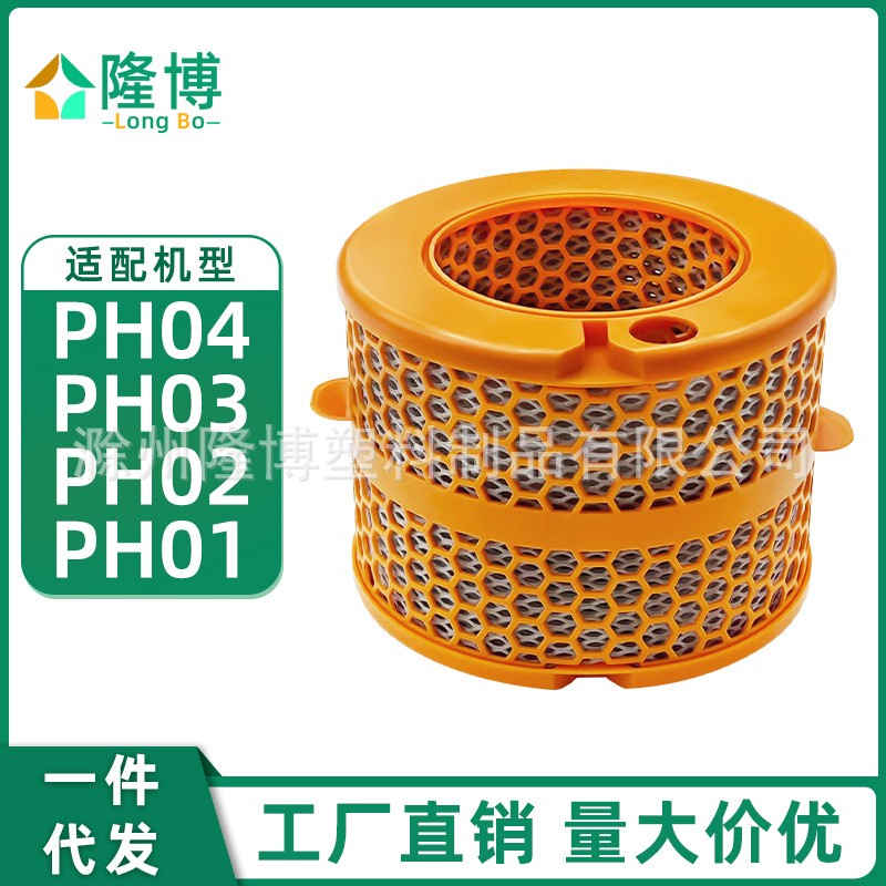 适用于Dyson戴森空气净化器配件PH04/PH03/PH02/PH01蒸发器过滤芯