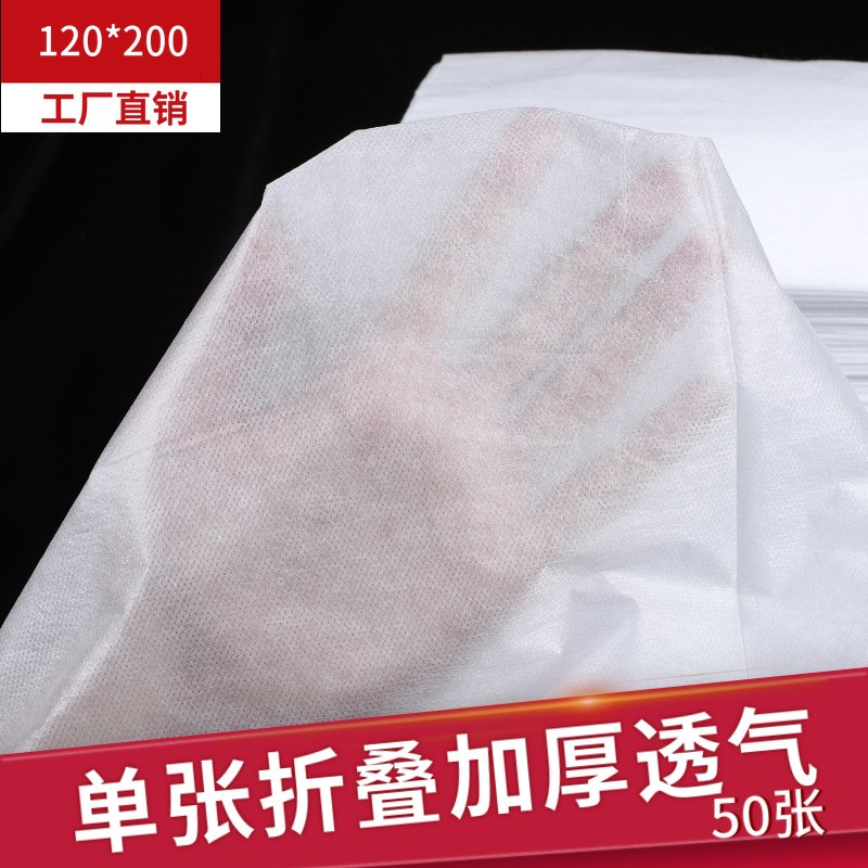 120*200一次性床单美容院专用非防水防油加厚透气按摩美容床床垫
