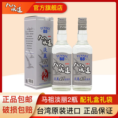 八八坑道42度瓶装清香型白酒