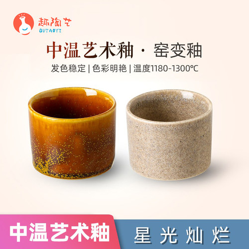 陶艺中高温复合结晶艺术釉