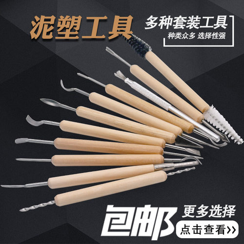 趣陶艺软陶粘土泥塑套装大全