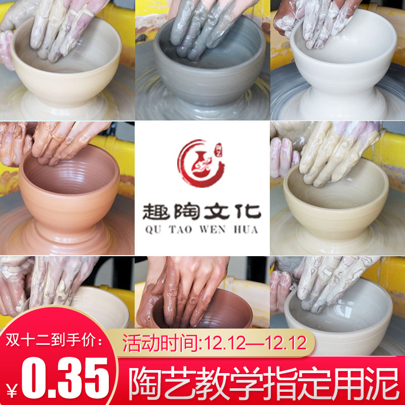 高白泥紫砂泥灰陶泥巴学生手工高白中白瓷泥学校淘吧陶艺教学用泥