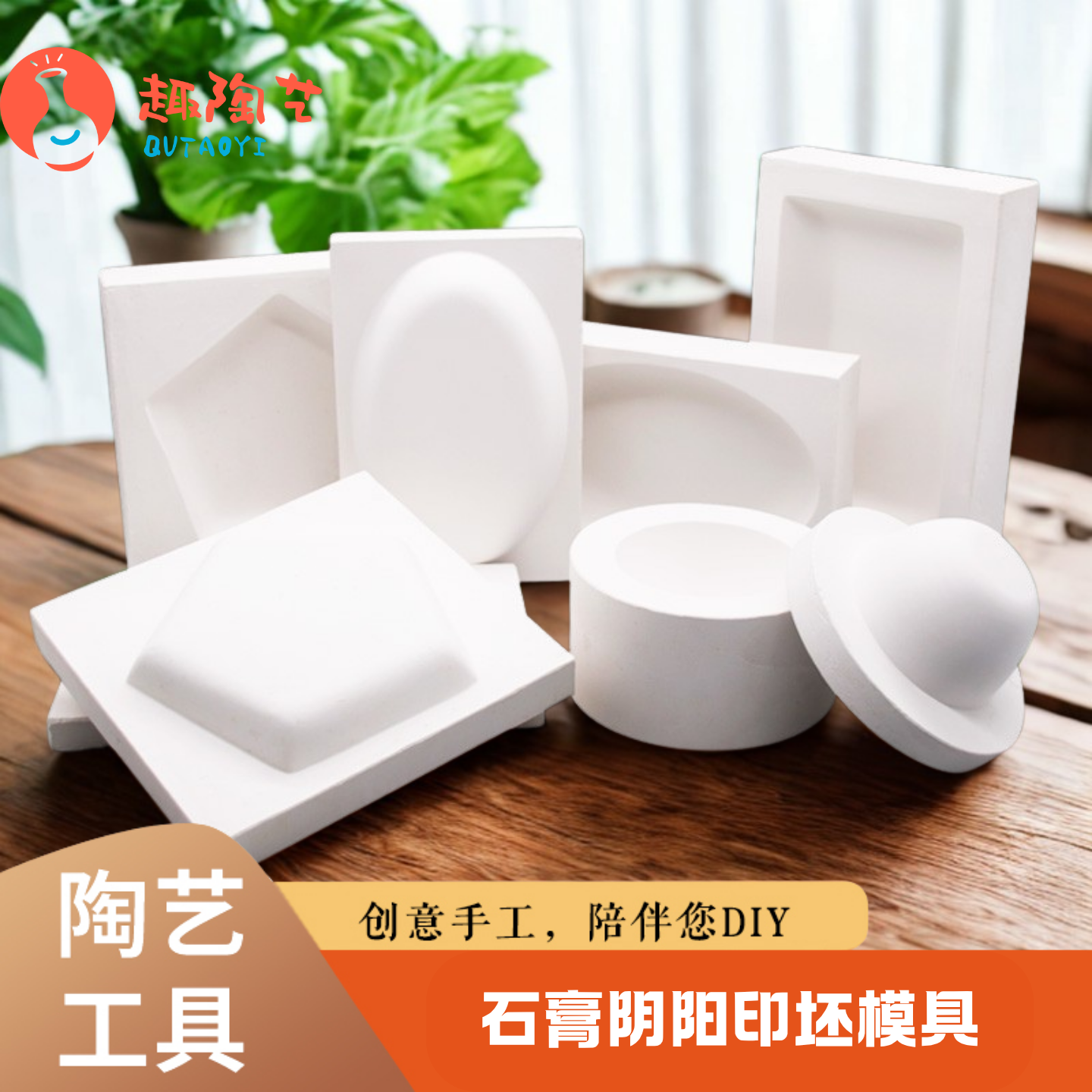 陶艺石膏阴阳模具印坯注浆碗