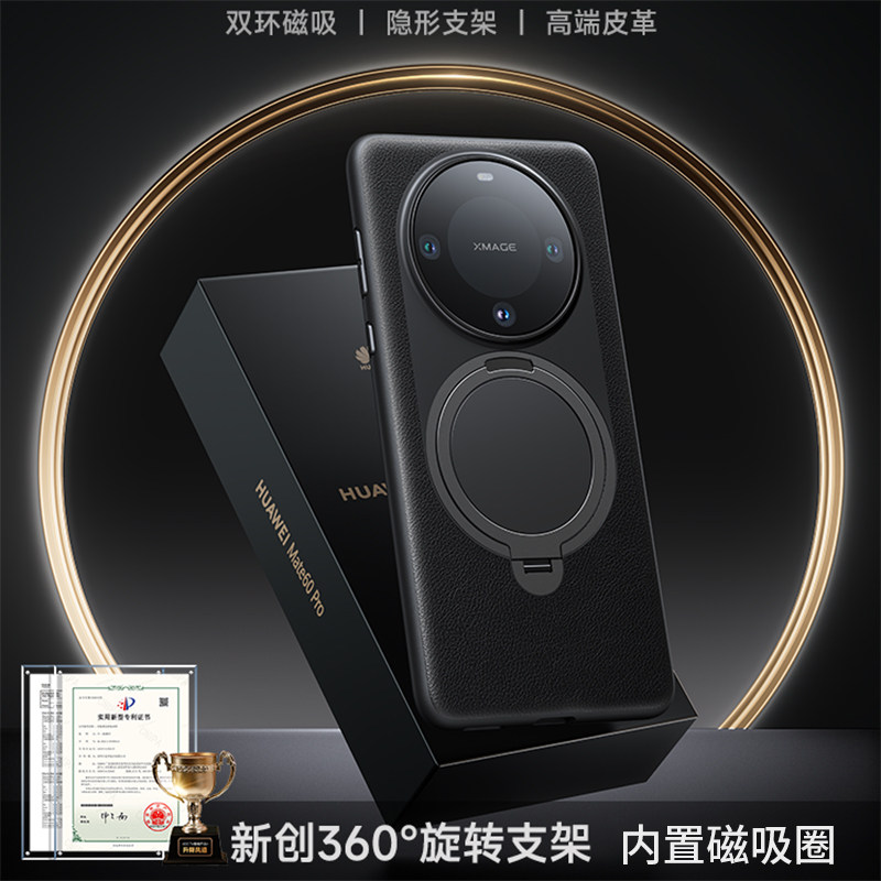 适用于华为mate60手机壳360度旋转支架保护套高档素皮磁吸无线车载高级感隐形圆环支架tpu软壳新款图拉斯