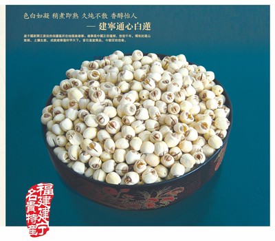 2025新莲上市闽江源牌贡莲建宁通心白莲籽200g粒粒精选 送礼佳品