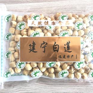 2025新季闽江源地道正宗建宁通心莲子250g出口级精选建莲籽/白莲