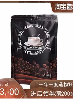 新款DL SLIMMING COFFEE加强版速溶咖啡低脂低糖