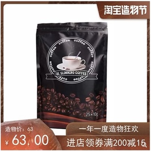 新款DL SLIMMING COFFEE加强版速溶咖啡低脂低糖
