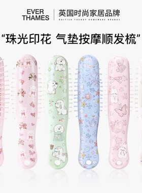 EVER THAMES可爱便携梳子女气垫按摩梳随身顺发小巧梳迷你珠光款