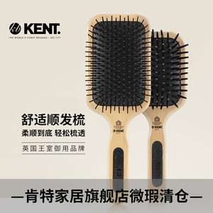 【微瑕特价清仓】英国进口kent肯特气垫梳子长发气囊梳蓬松按摩梳