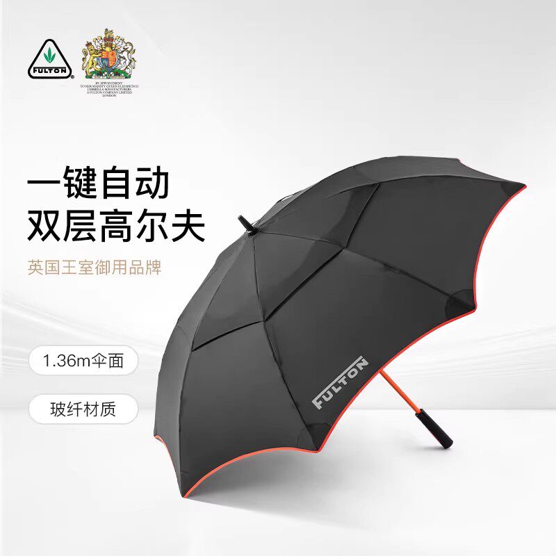 富尔顿英国进口双层高尔夫雨伞