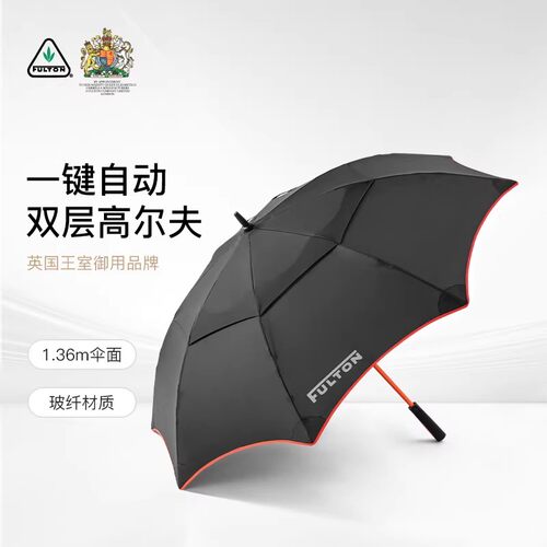 富尔顿英国进口双层高尔夫雨伞