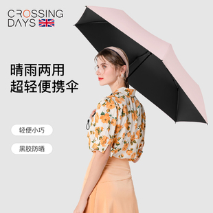 Crossing 雨伞女晴雨两用防晒防紫外线遮阳防雨折叠手动6骨 days