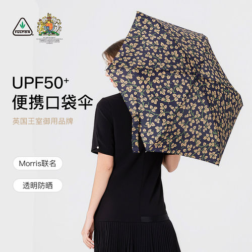富尔顿进口防晒晴雨两用伞