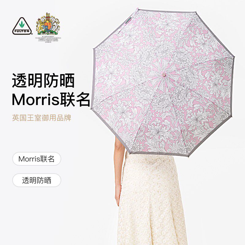 富尔顿超轻迷你三折防晒晴雨伞