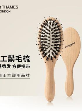 英国Everthames迷你猪鬃梳天然便携梳子女士放包顺发养护气垫梳