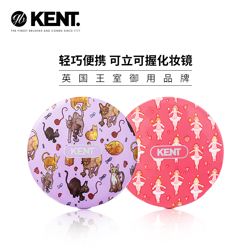 KENT肯特便携化妆镜美妆镜折叠可爱翻盖双面LED带灯可调小圆镜