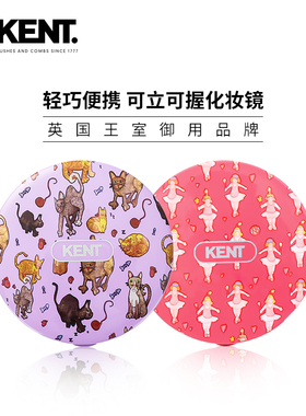 KENT肯特便携化妆镜美妆镜折叠可爱翻盖双面LED带灯可调小圆镜