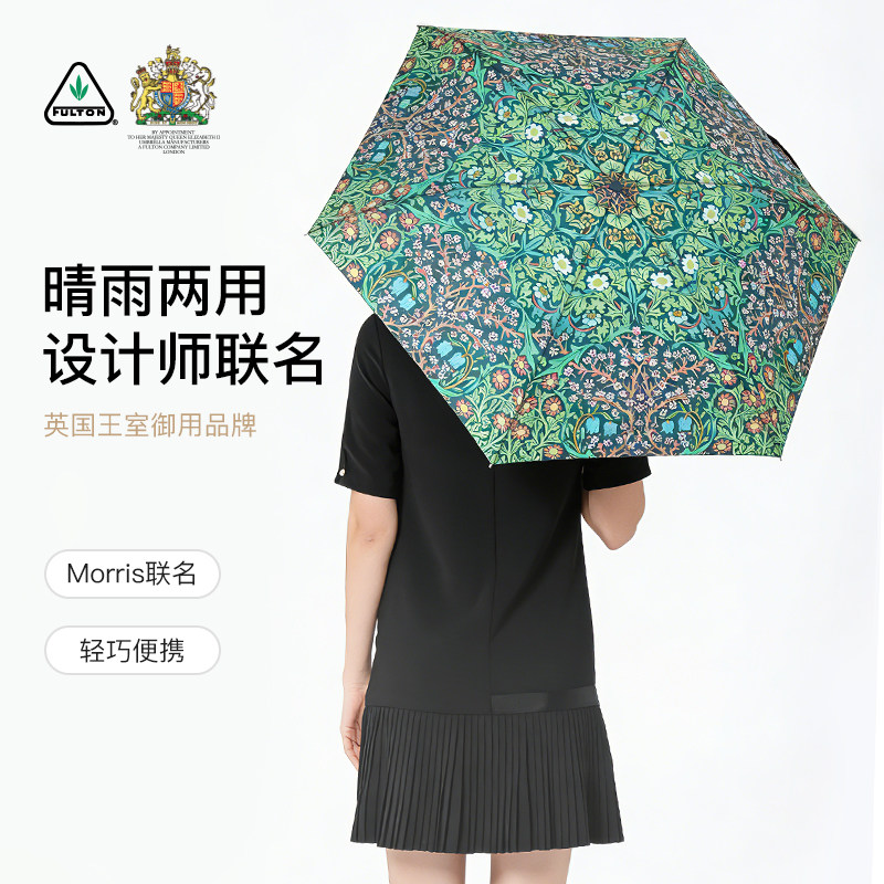富尔顿防晒晴雨两用折叠伞