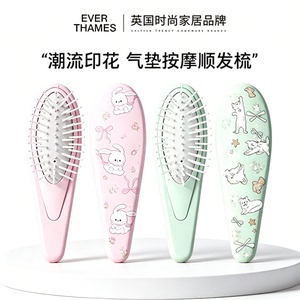 英国迷你便携气囊梳按摩梳