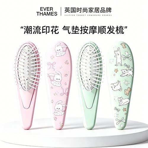 英国迷你便携气囊梳按摩梳