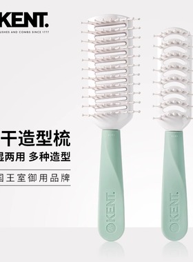 2024Kent英国肯特进口干湿俩用梳马卡龙色顺发梳便携造型梳按摩梳