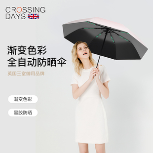 days雨伞渐变自动折叠加大加固晴雨两用防晒紫外线遮阳 Crossing