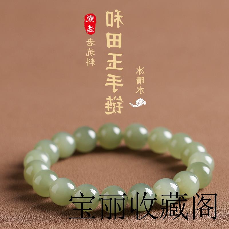 新疆和田玉手串女款晴水绿水晶玉石手链散珠素圈手饰七夕情侣礼物