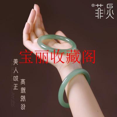 精致东陵玉手镯圆条绿色冰种油青