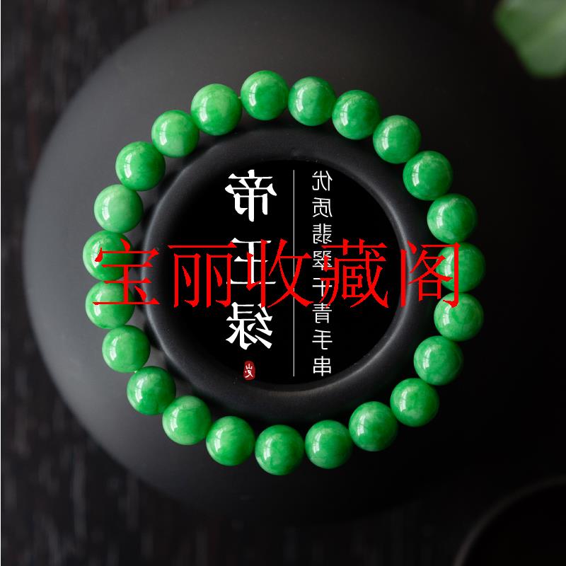 翡翠色串珠手链女阳绿色玉髓手串珠帝王绿小众精致干青玉石款处理